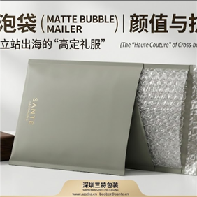 快递包装里的“高定礼服”：一篇读懂颜值与抗震双绝的“哑膜气泡袋”