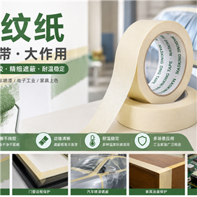 美纹纸只是“不会撕坏墙面的胶带”？真正好用的美纹纸，差别都藏在耐温和胶水里